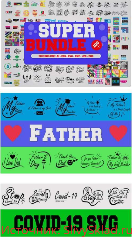 Картинка [etsy] Super Bundle SVG (2020)