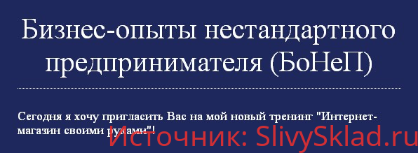 Картинка [Павел Берестнев] Интернет-магазин своими руками
