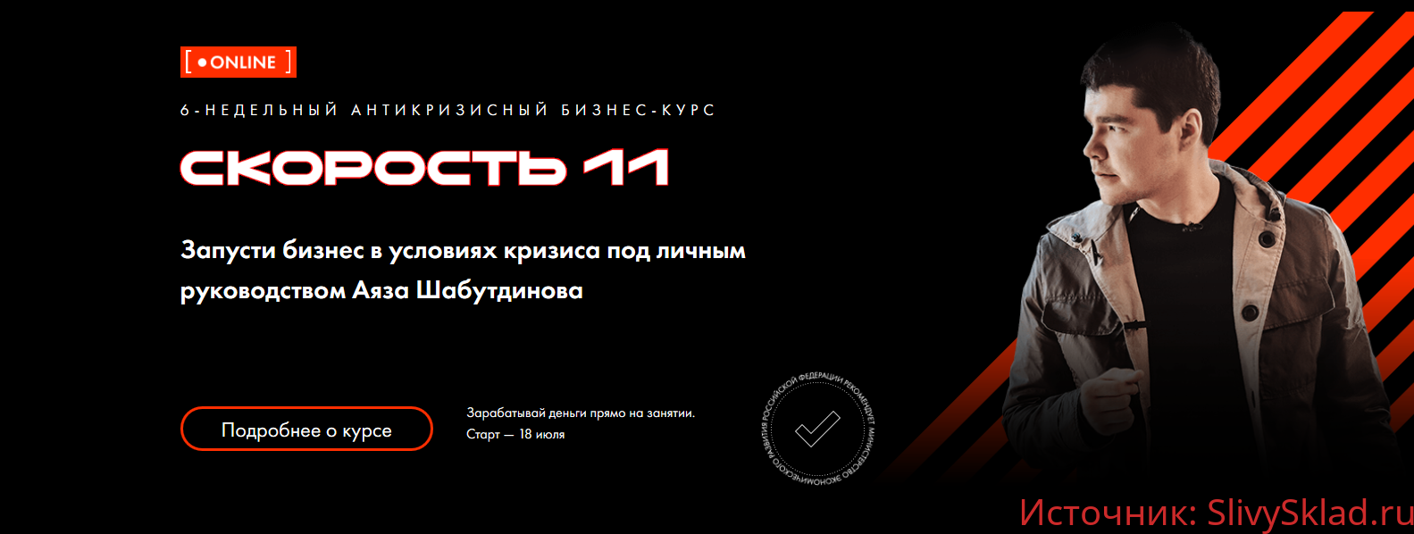 Картинка [Аяз Шабутдинов] Скорость 8