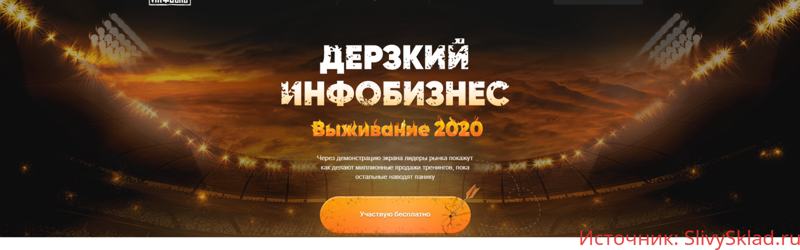 Картинка [Сергей Краснов, Гена Бабинцев] Дерзкий Инфобизнес