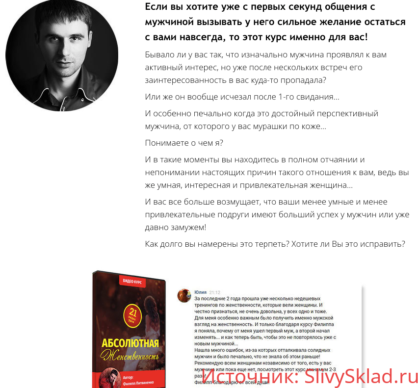 Картинка [Филипп Литвиненко] Абсолютная женственность
