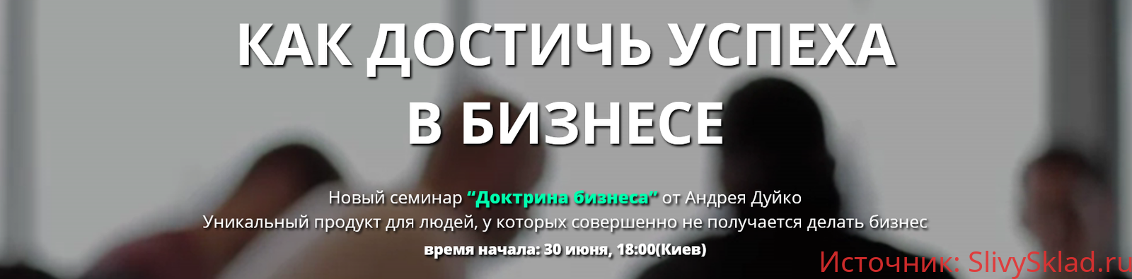 Картинка [Андрей Дуйко] Доктрина бизнеса (2017)