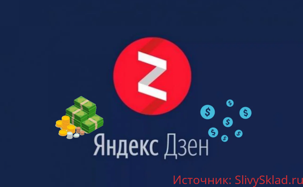 Картинка [Алла Титова] Мануал по работе на Яндекс.Дзен (2020)