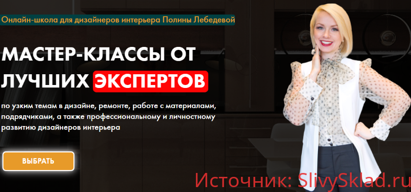 Картинка [Industry Design school] Мастер-класс "Умные решения для маленьких квартир" (2020)