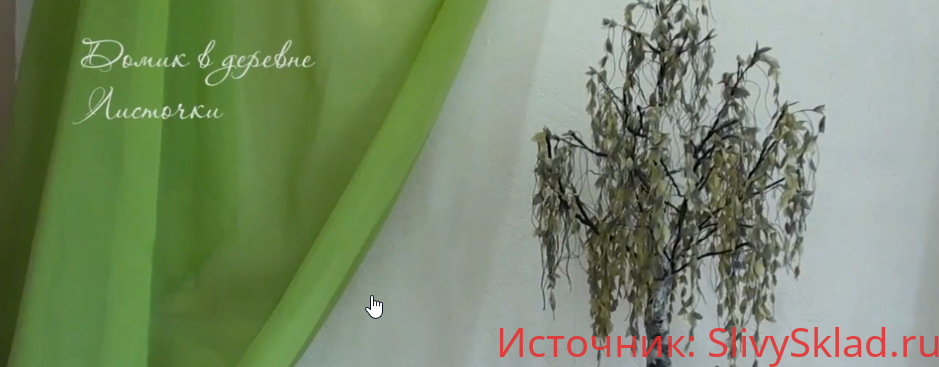 Картинка [Юлия Яшина] МК Домик В Деревне