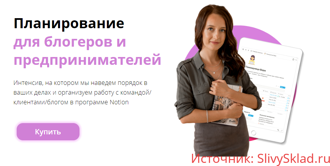 Картинка [Марьяна Терехина] Планирование для блогеров и предпринимателей (2020)
