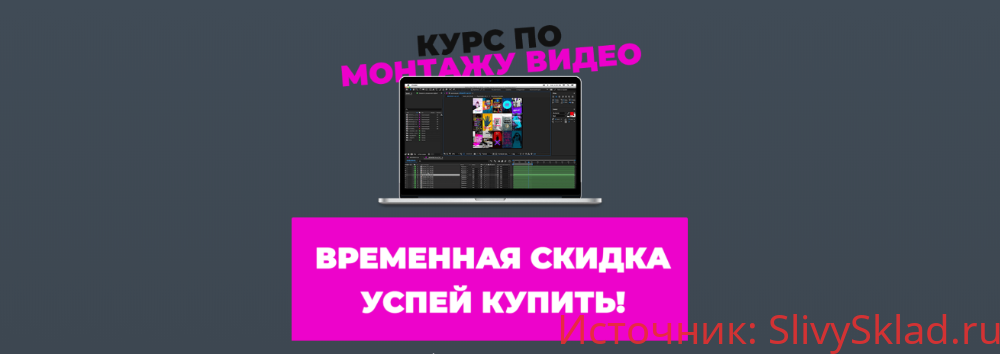 Картинка [Level Up] Монтаж видео (2020)