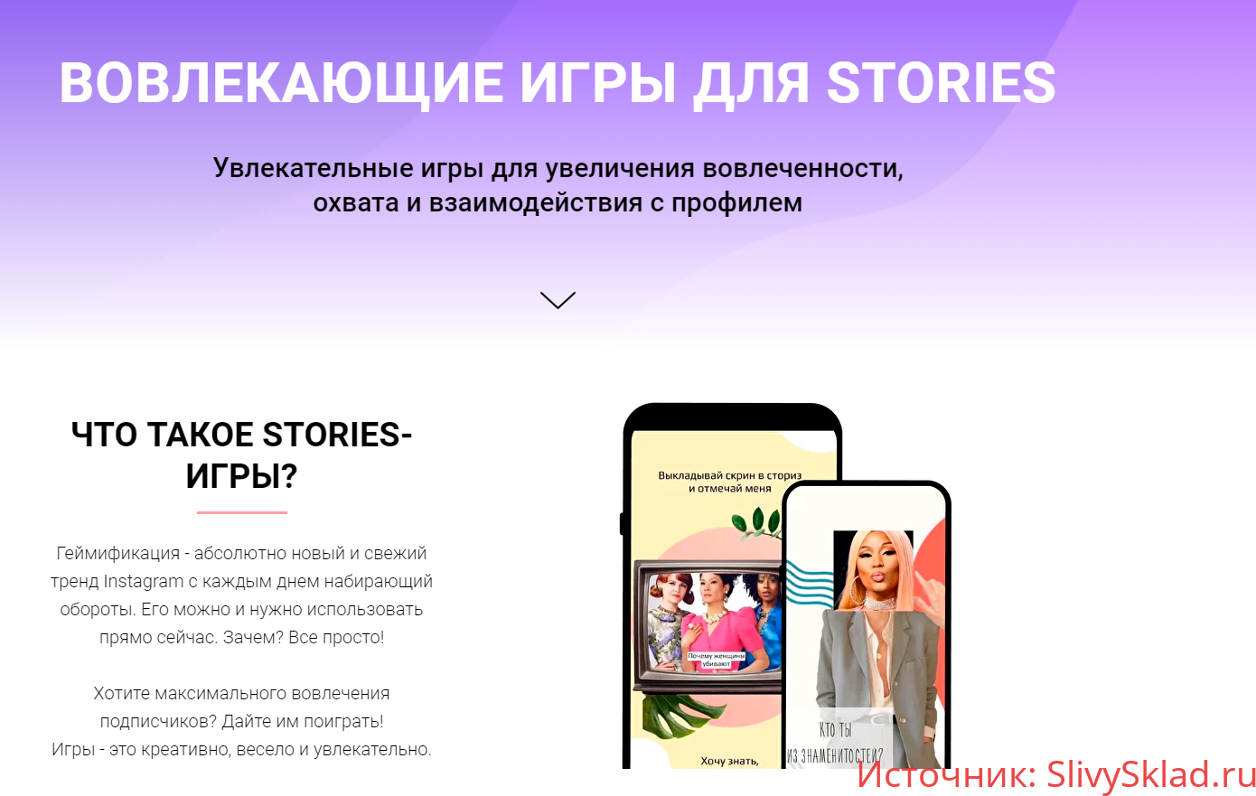 Картинка [Bond Blog] Вовлекающие игры для Stories (2020)