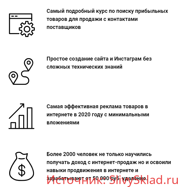 Картинка [Вероника Берениче] Интернет-магазин С Нуля - НаЧистоту! (2020)