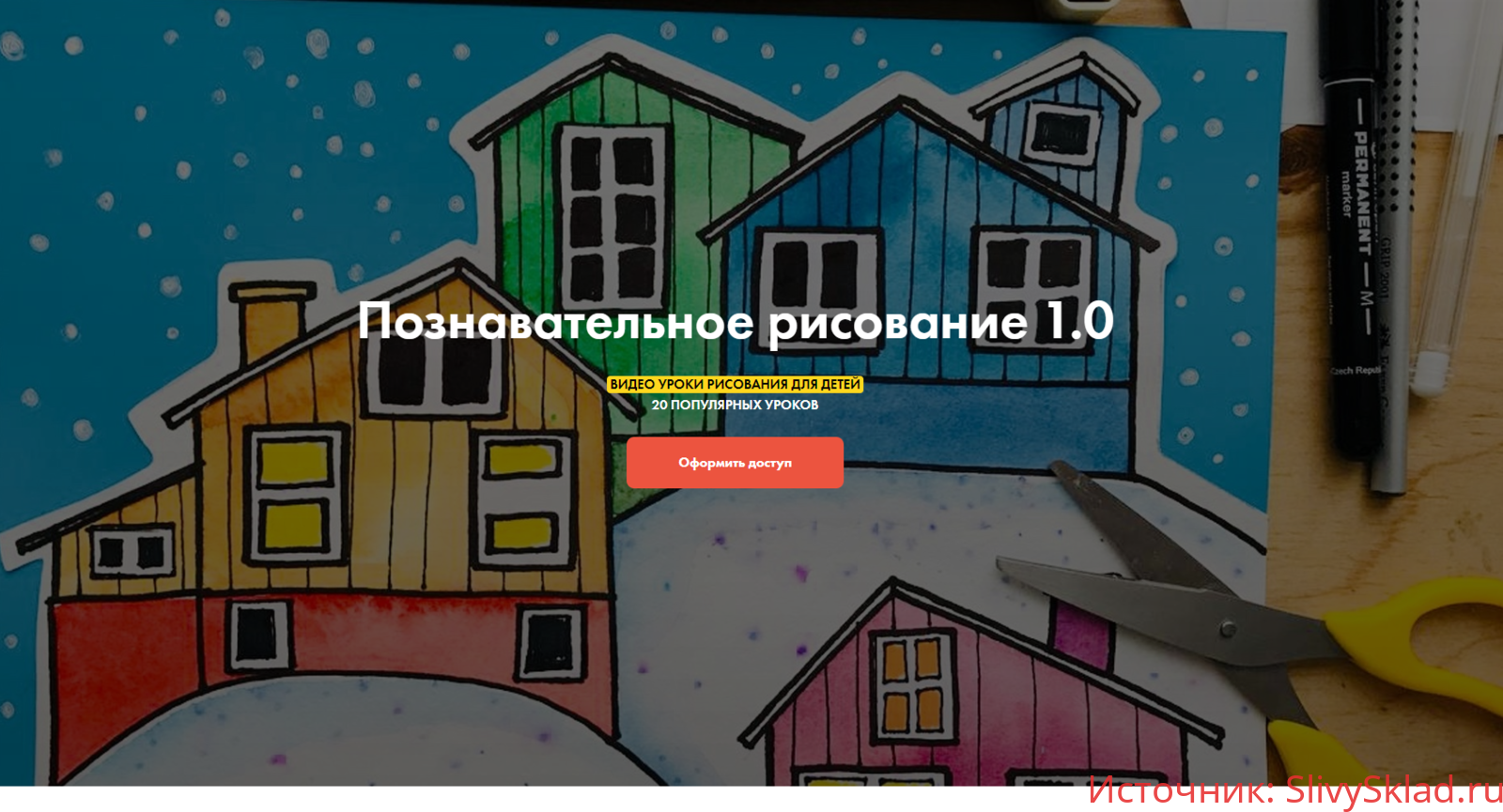 Картинка [Артлайнер] Познавательное рисование 1.0, 2.0, 3.0 (2020)