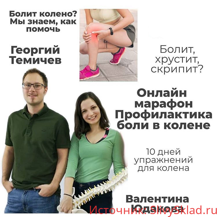 Картинка [Георгий Темичев, Валентина Юдакова] Pro колени (2020)