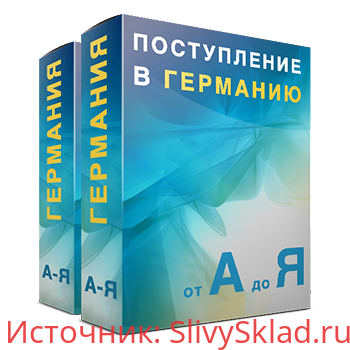 Картинка [@freshmania4ka] Поступление в Германию от А до Я (2019)