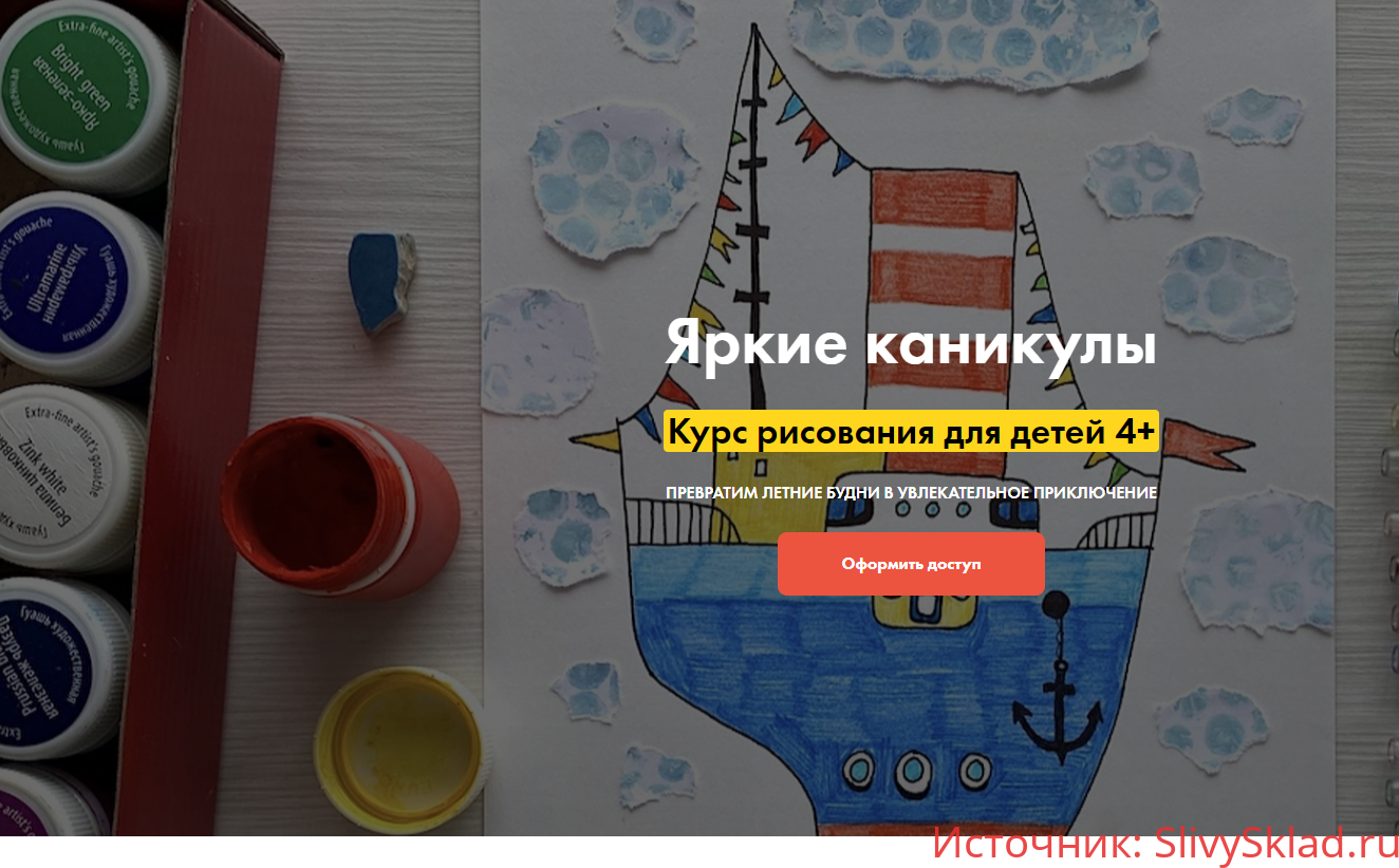 Картинка [АртЛайнер] Яркие каникулы (2020)