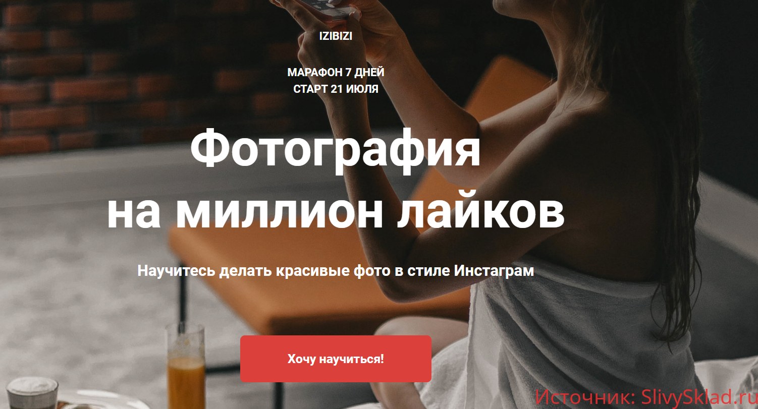 Картинка [Анастасия Бебякина] Фотография на миллион лайков (2020)