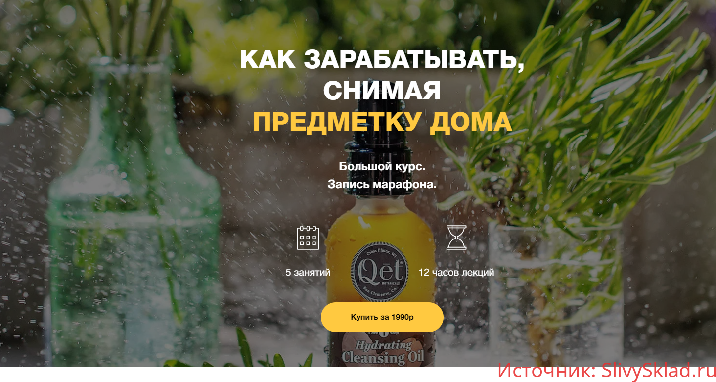 Картинка [Ирина Федяева] Как зарабатывать, снимая предметку дома (2020)