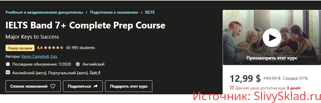 Картинка [Udemy] IELTS Band 7+ Complete Prep Course (2016)