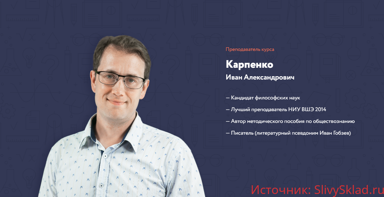 Картинка [Фоксфорд] Обществознание. Подготовка к ЕГЭ 2017