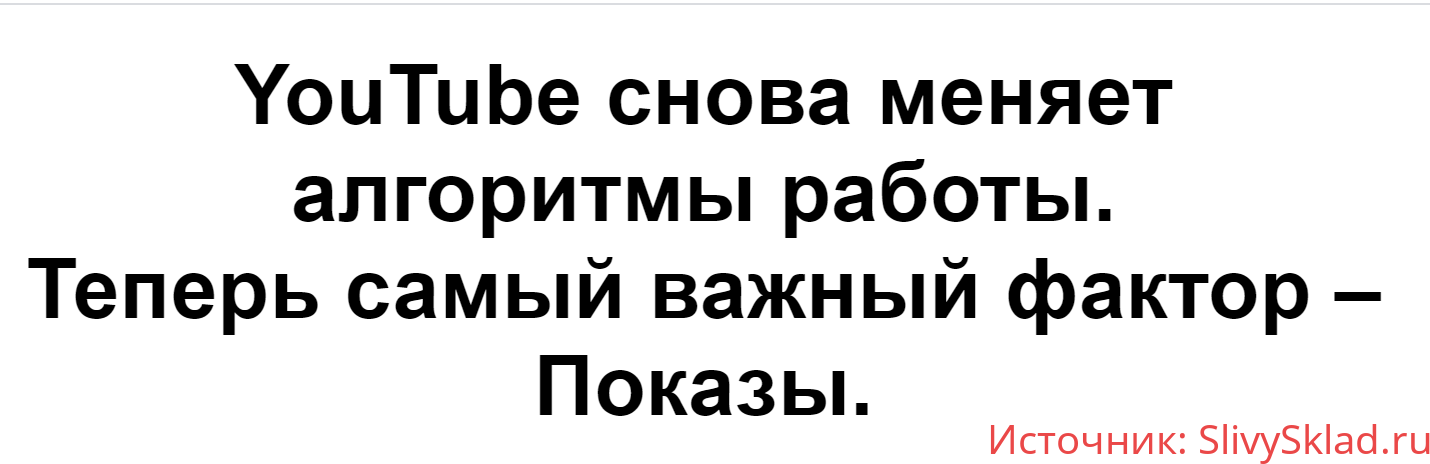 Картинка [Денис Коновалов] Новые алгоритмы YouTube (2020)