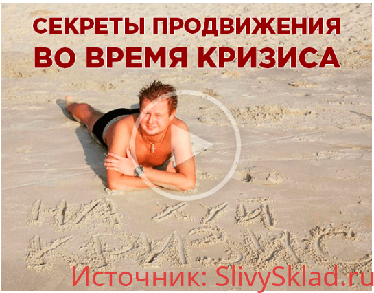 Картинка [Владимир Макулов] Секреты продвижения в условиях кризиса (2020)