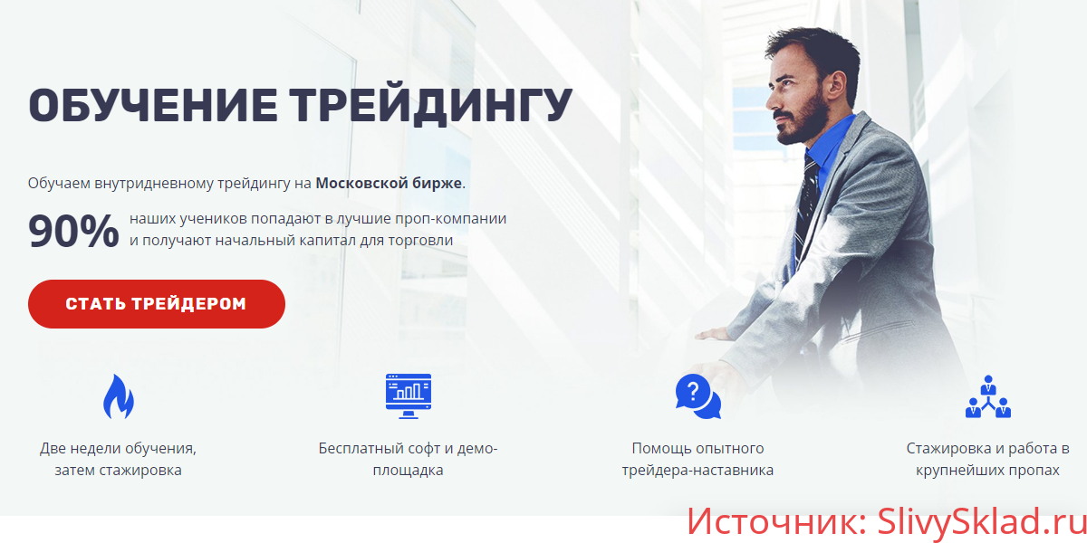 Картинка [A-lab] Обучение трейдингу (2020)