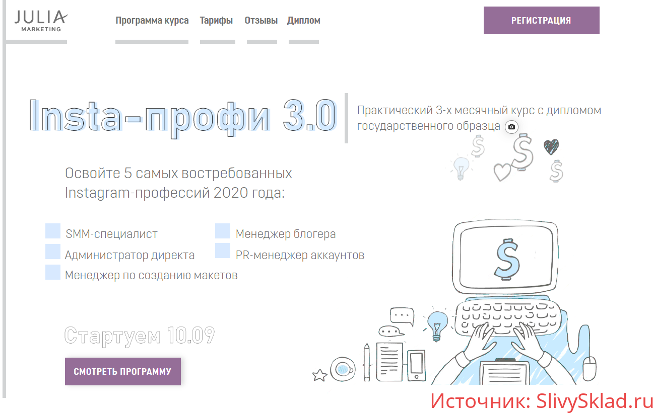 Картинка [Юлия Родочинская] Insta-профи (2020)