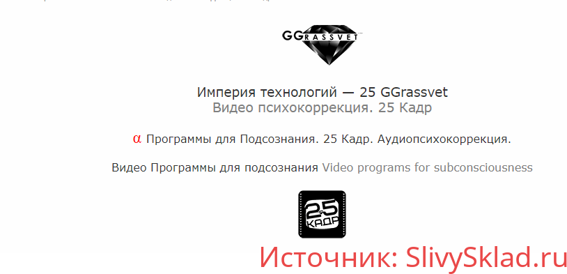 Картинка [SUNBRILLIANT] 25 GGrassvet - Регрессия в прошлые жизни (2017)