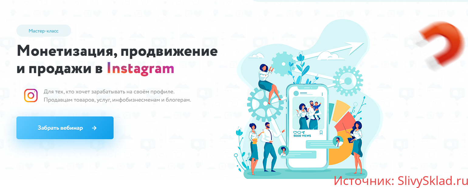 Картинка [Игорь Зуевич] Монетизация, продвижение и продажи в Instagram (2020)