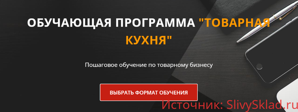 Картинка [Дмитрий Москаленко] Товарная кухня. Тариф Продвинутый (2020)