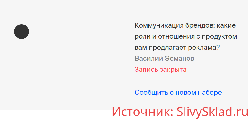 Картинка [Василий Эсманов] Коммуникация брендов: с кем и как разговаривает реклама (2020)