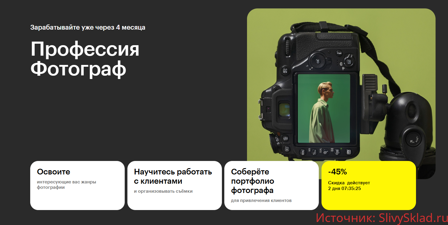 Картинка [SkillBox] Профессия Фотограф. Свадебная фотография (2025)