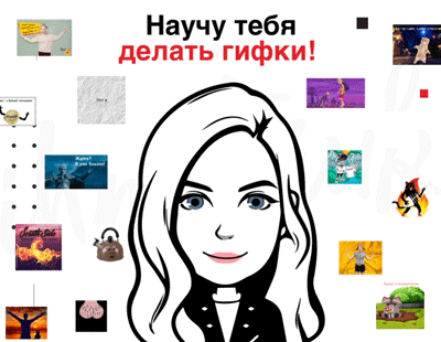 Картинка [Настя Игнатюк] Залипательные гифки [Версия 1 и 2.0] (2019)