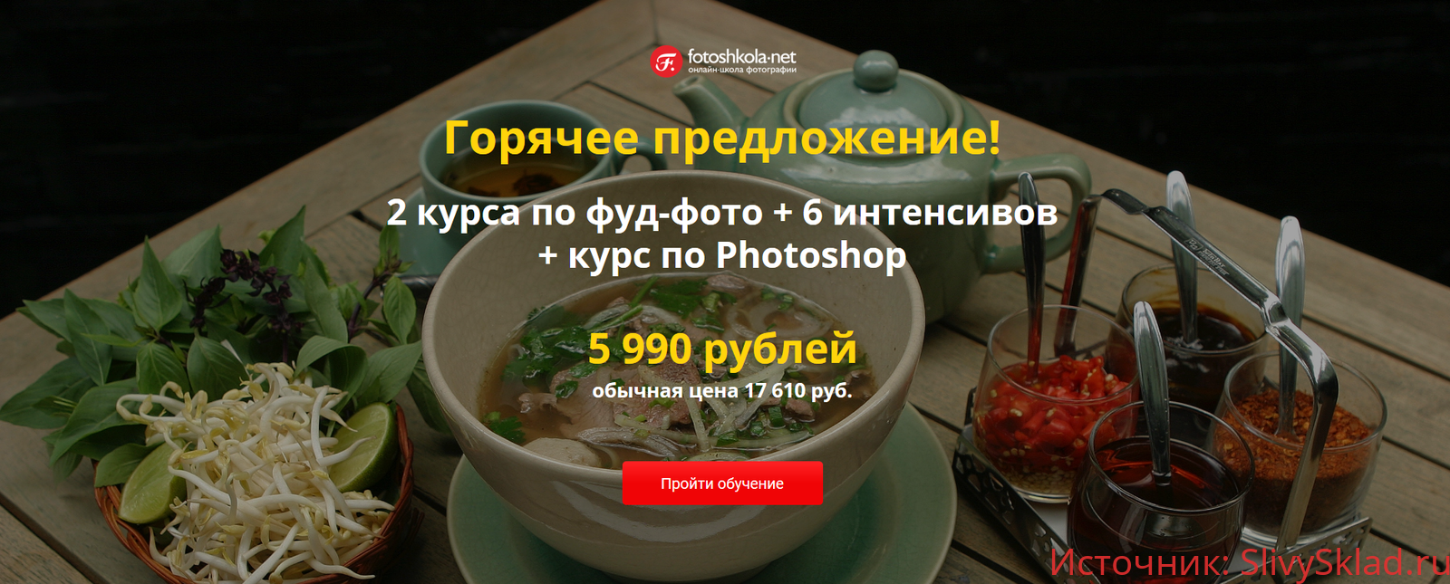 Картинка [Дарья Калугина] 2 курса по фуд-фото + 6 интенсивов + курс по Photoshop (2020)