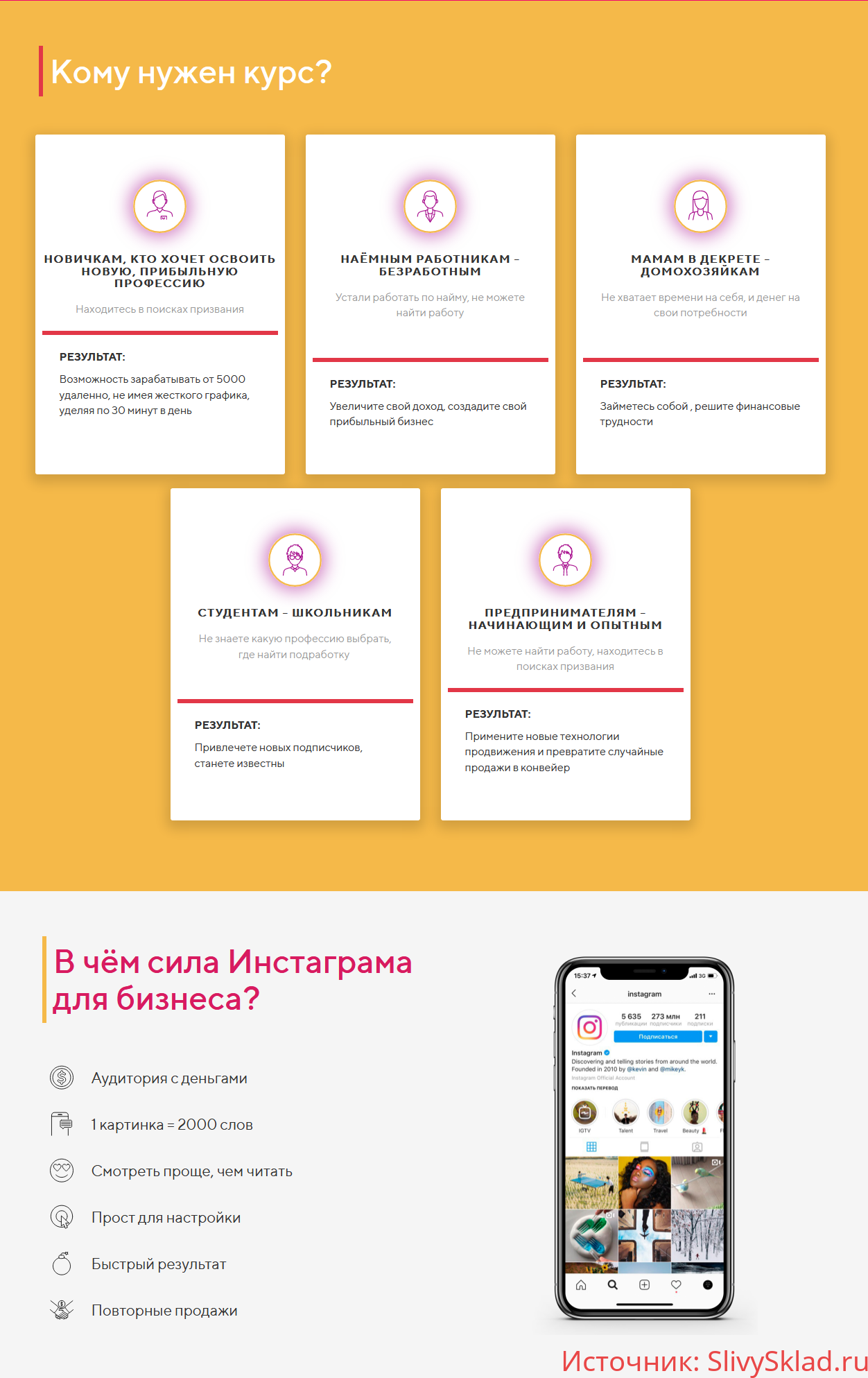 Картинка Эффективный Instagram 2019