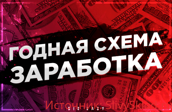 Картинка Заработок в vk live 2019