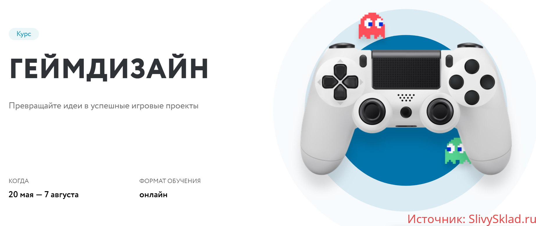 Картинка [devtodev] Геймдизайн (2019)