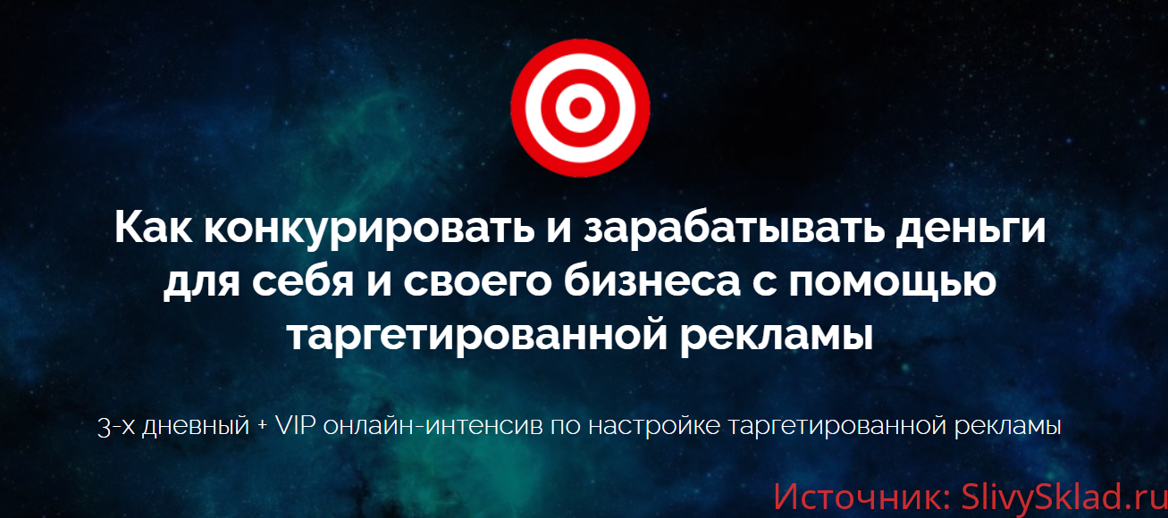 Картинка [FAQ Marketing] Как конкурировать и зарабатывать деньги для себя и своего бизнеса с помощью таргетированной рекламы (2018)