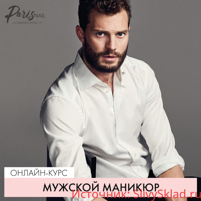 Картинка [Вельмитина Зайцева] Мужской маникюр