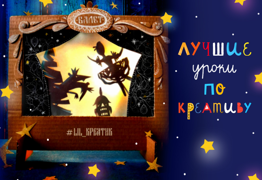 Картинка [Lil School] Лучшие уроки по креативному мышлению (2019)
