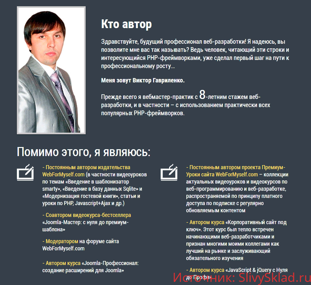 Картинка WebForMySelf - Фреймворк Laravel с Нуля до Профи