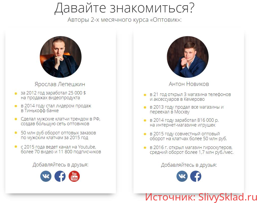 Картинка Оптовик 8.0 пакет "Поставщики"
