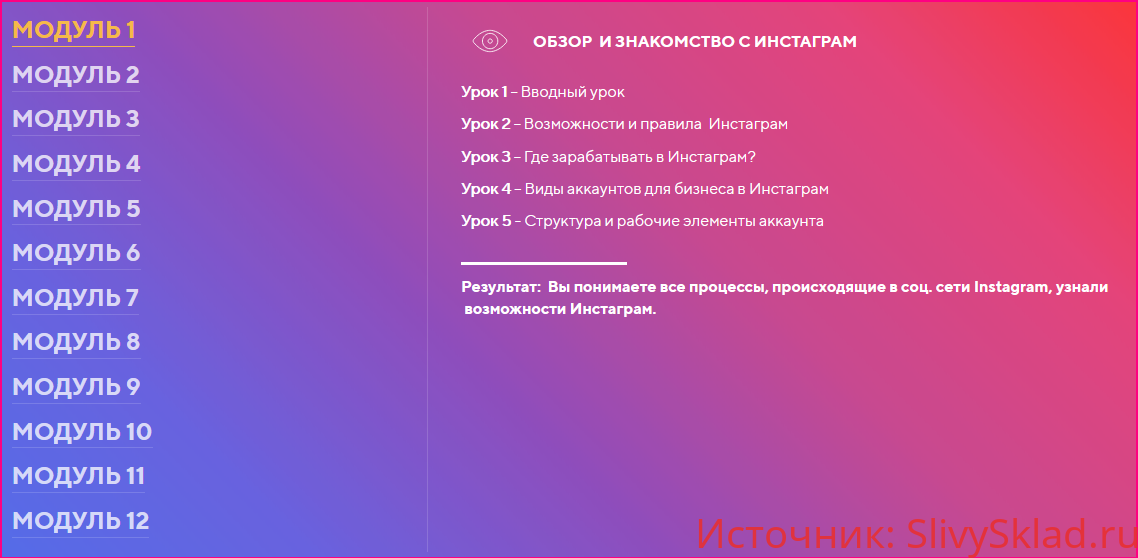Картинка Эффективный Instagram 2019