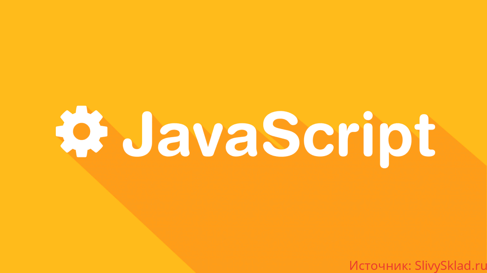 Картинка [ItBursa] Профессиональный JavaScript