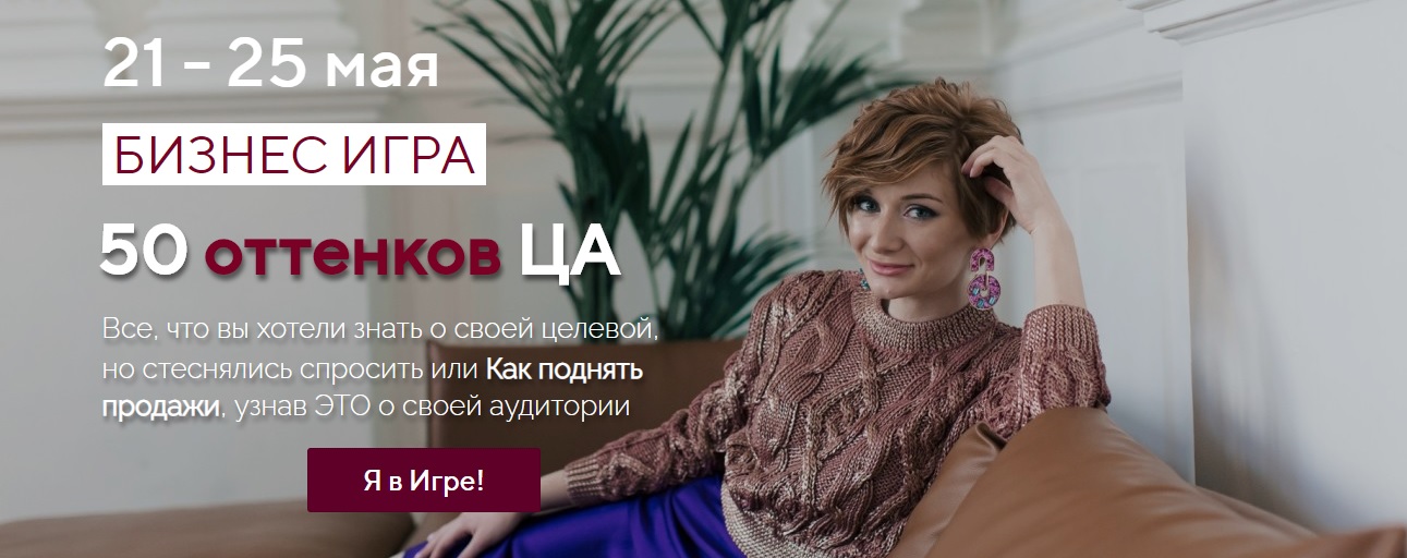 Картинка [Александра Гуреева] 50 оттенков ЦА (2019)