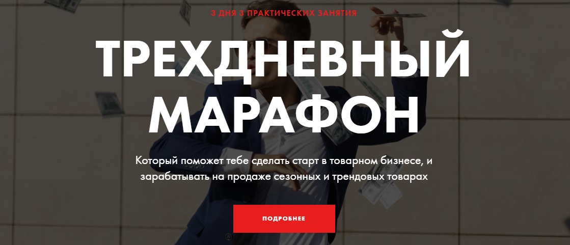 Картинка [Александр Волошин] трехдневный марафон (2019)