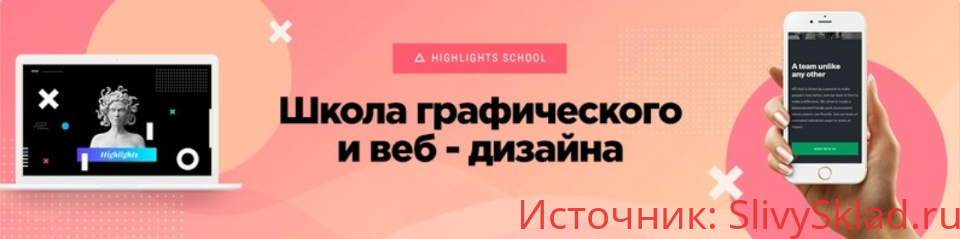 Картинка [Highlights] Веб-дизайн 2.0