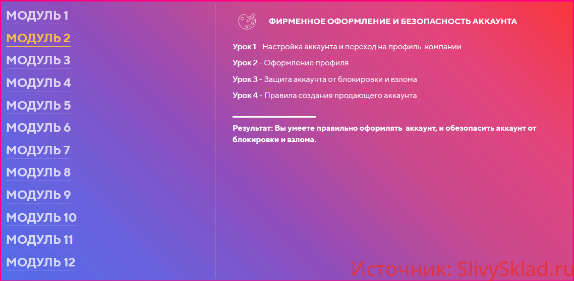 Картинка Эффективный Instagram 2019