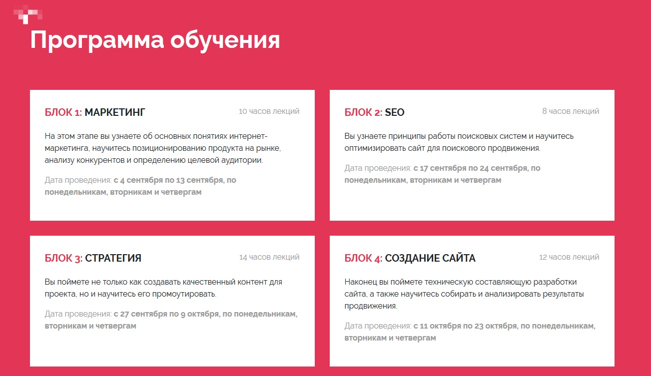Картинка [Texterra] Стань интернет-маркетологом (2018)