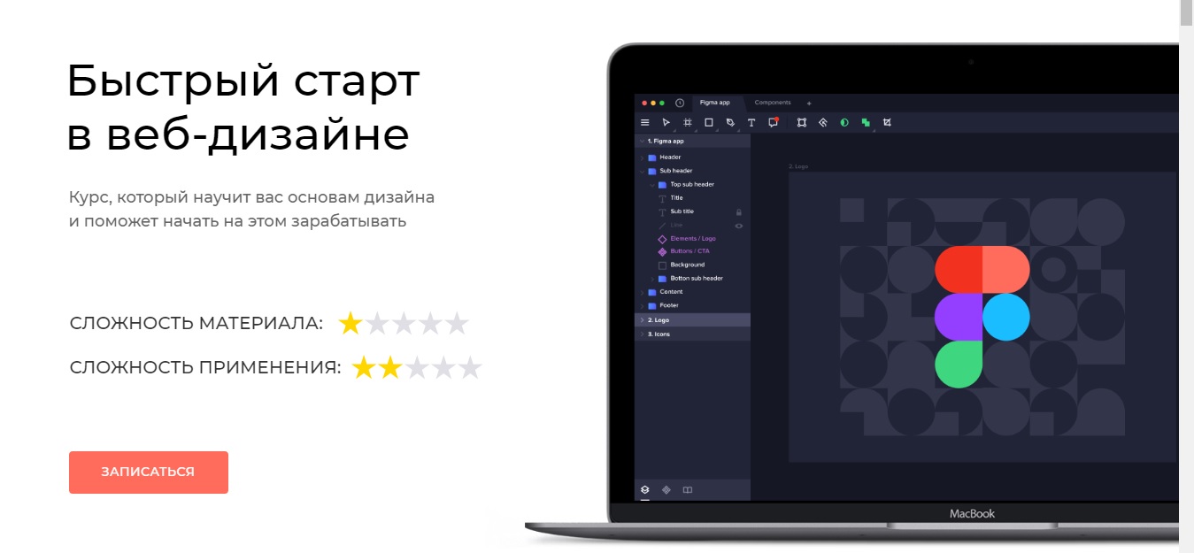 Картинка [Марго Савчук] Быстрый старт в веб-дизайне (2019)