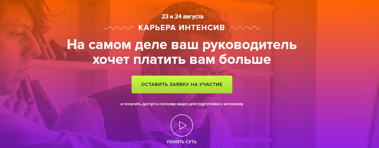 Картинка [Бизнес Молодость] Карьера (2018)