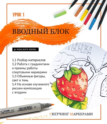 Картинка [Мария Чернова] Скетчинг маркерами и акварелью (2019)